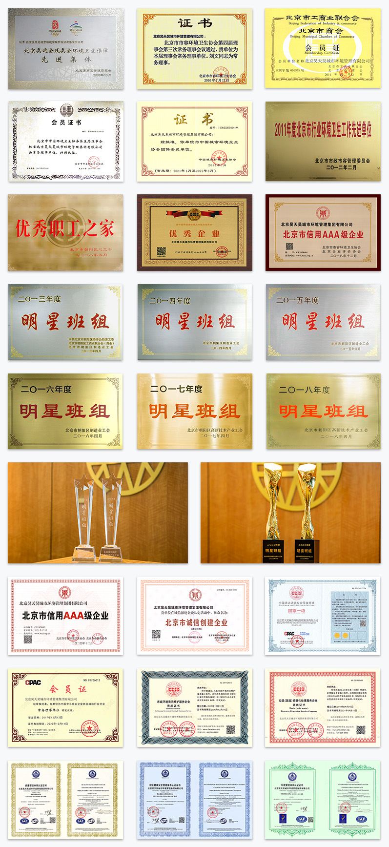 1617949166873411.jpg 榮譽.jpg